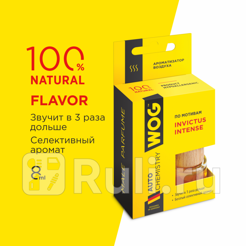 Ароматизатор на зеркало Wog бочонок Paco Rabanne Invictus WOG WGC1002 480₽