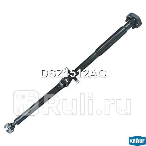 Карданный вал Krauf DSZ1512AQ 60040₽