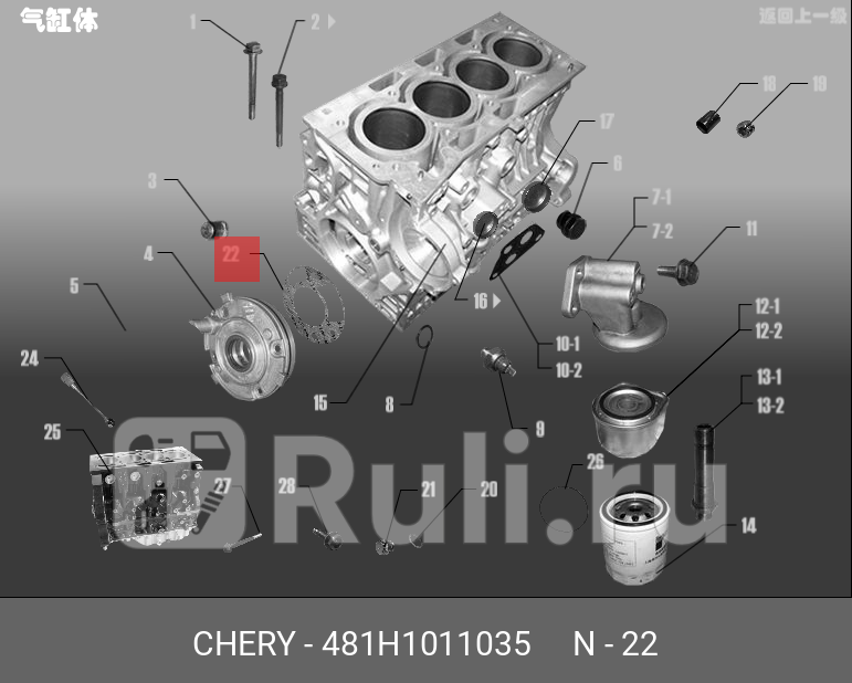 Прокл maсл насоса chery CHERY 481H1011035 50₽