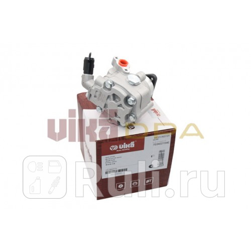 Насос ГУР Vika 44221763701 14260₽