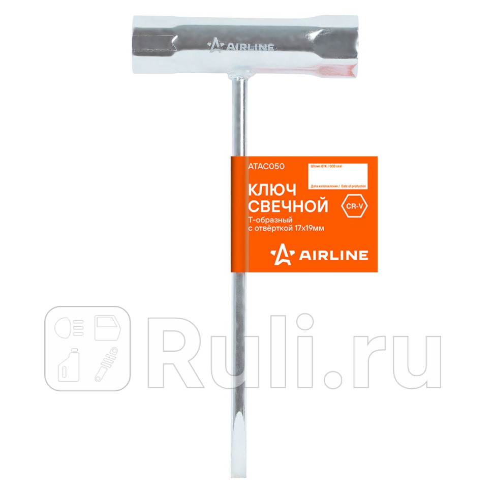 Ключ свечной Т-образный с отвёрткой 17x19мм AIRLINE ATAC050 390₽