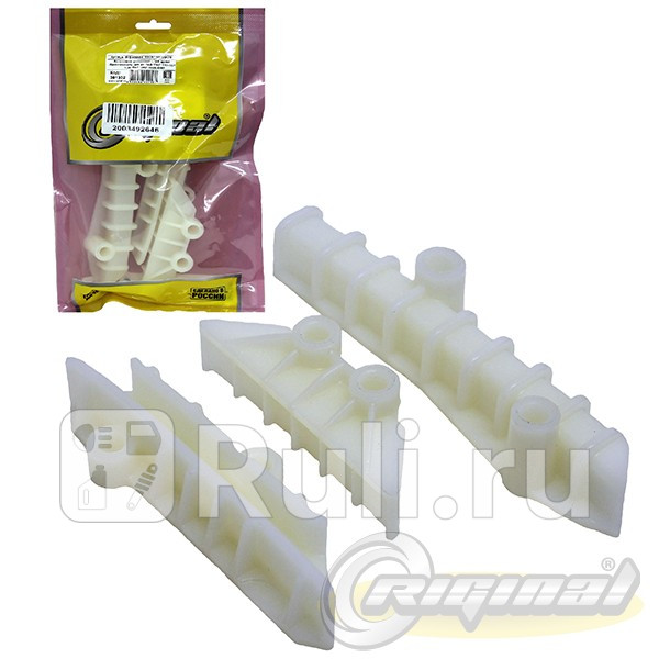 Успокоитель цепи кт 3шт Riginal для ам с двЗМЗ 4090540911ЕВРО-4 Riginal RG40904-10061506070 640₽
