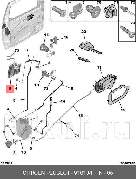 Ручка двери PSA 9101J4 6310₽