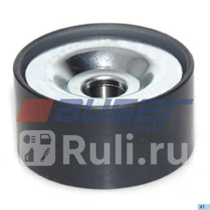 Ролик дополнительный руч ремня AUGER 68181 1450₽