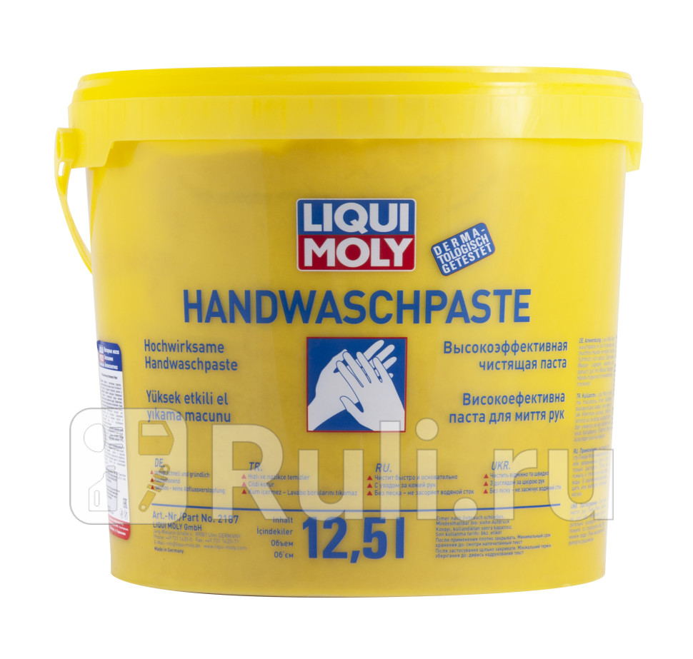 Паста дмытья рук Handwasch-Paste 125л 3363 2187 LIQUI MOLY 2187 8290₽