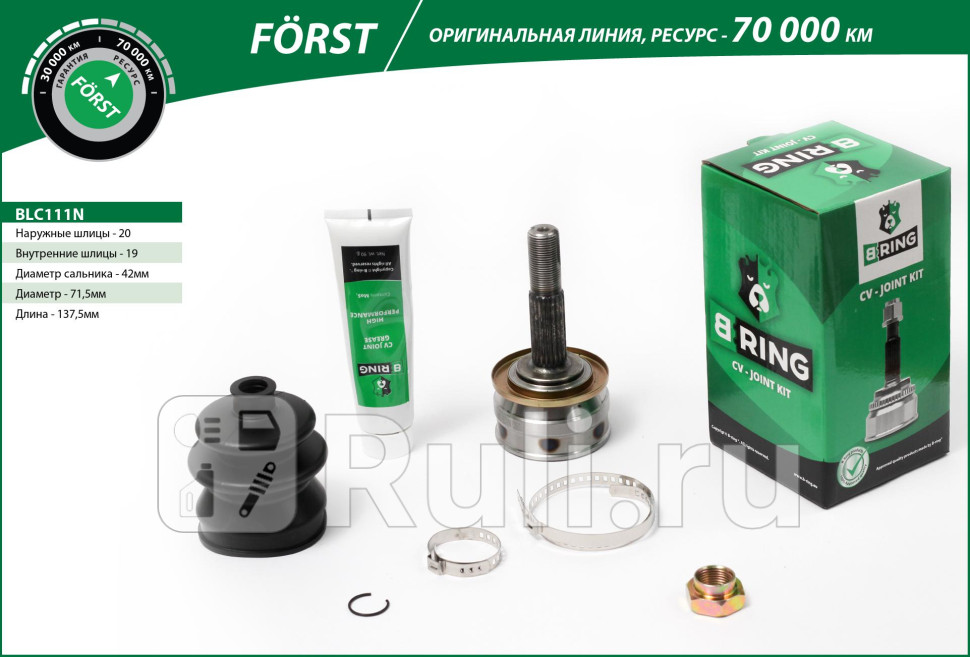 ШРУС ВАЗ 1111 наружный B-Ring Forst B-RING BLC111N 1910₽