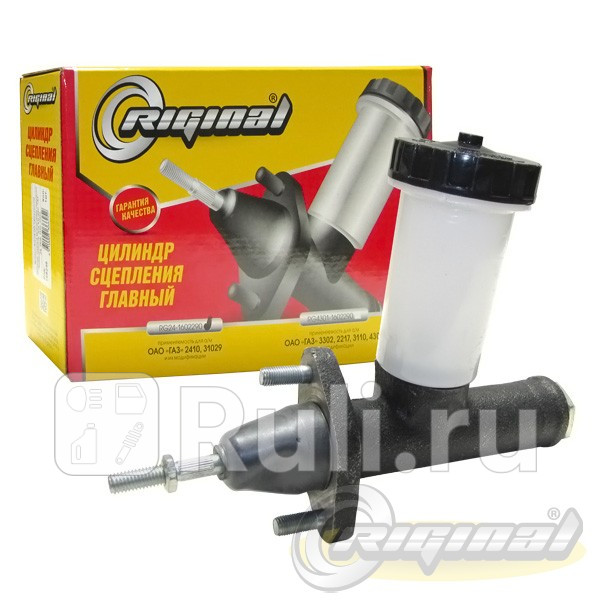 Цилиндр сцепления главный Г-2410 31029 Riginal 166246 Riginal RG24-1602290 1620₽