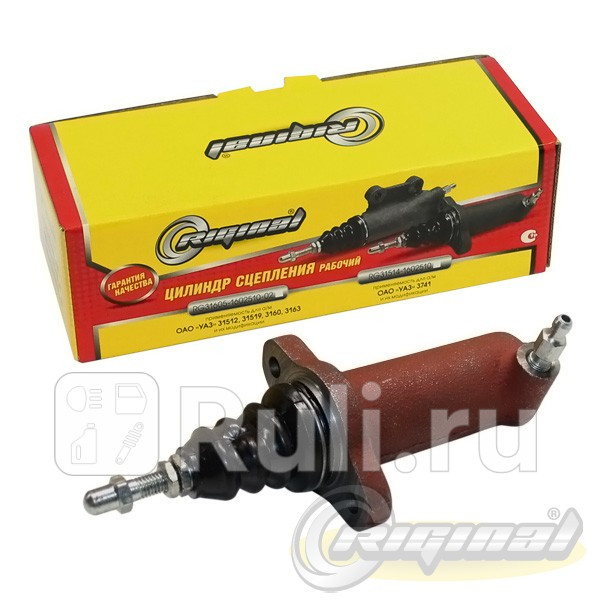 Цилиндр сцепления рабочий УАЗ 3160 Хантер Патриот Riginal 208727 Riginal RG31605-1602510 1570₽