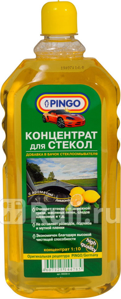 Концентрат для стеклоочистителей 110 1000 мл - лимон Pingo 85030-0 280₽