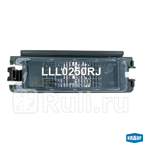 Фонарь подсветки номерного знака Krauf LLL0250RJ 1030₽