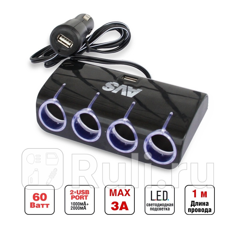 Разветвитель в прикуриватель AVS 4 выхода2USB AVS A78116S 1130₽