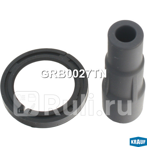 Наконечник катушки зажигания Krauf GRB0027TN 270₽
