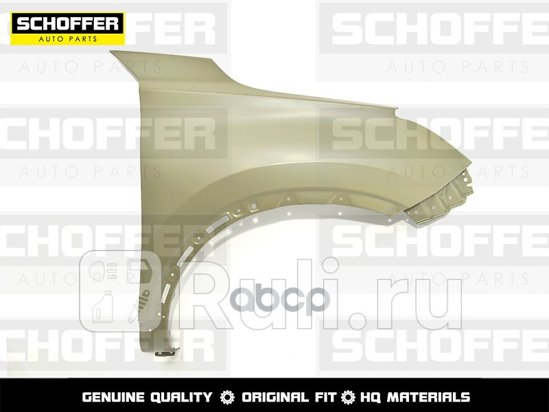 Крыло переднее правое Chery Tiggo 7Tiggo 7 Pro 2019-нв SCHOFFER SHF18005 5490₽