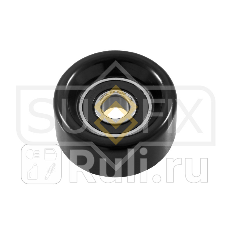 Ролик направляющий приводной FP-2530 SUFIX FP-2530 1070₽