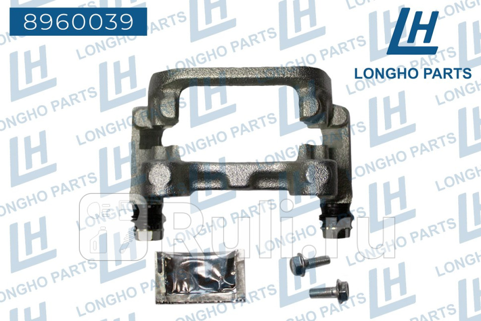 Кронштейн скоба тормозного суппорта зад прав SKODA OCTAVIA A7 2013- 5Q0615426A Longho 8960039 2470₽