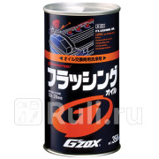 Масло промывочное G'ZOX FLUSHING OIL  GZOX 11107