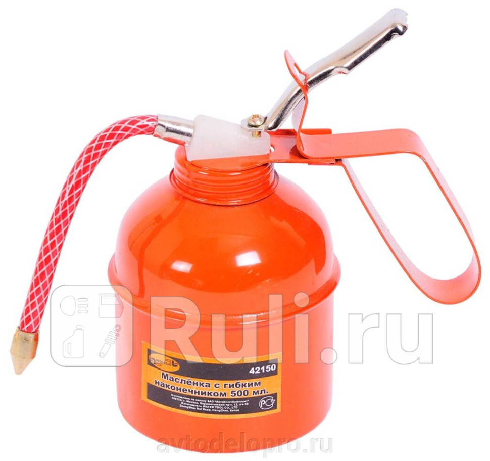 Масленка 500 мм АвтоDело метал с гибким наконечником АвтоДело 42150 480₽