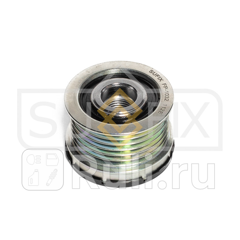 Муфта свободного хода генератора SUFIX FP1032 2660₽