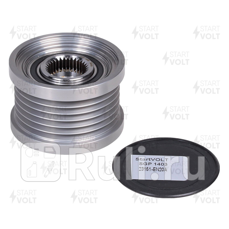 Шкив генератора Nissan Qashqai J10 07- X-Trail T31 07- Teana J31 J32 03- StartVolt STARTVOLT SGP 1403 1450₽