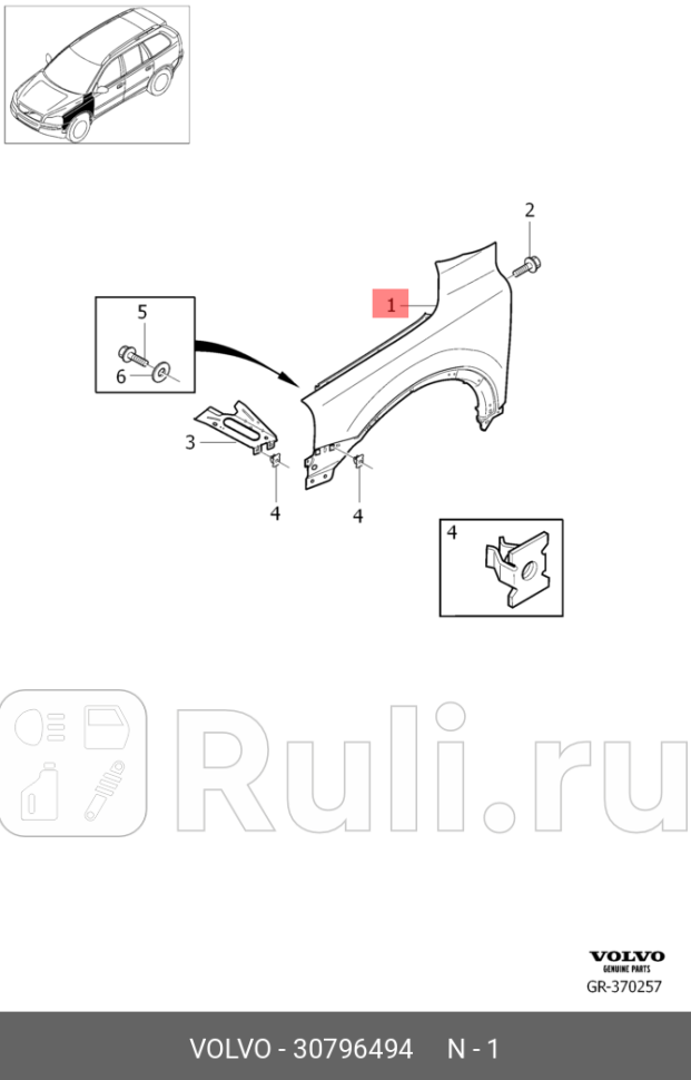 КРЫЛО ПЕРЕДНЕЕ ЛЕВОЕ ХС90 ORG1 VOLVO 30796494 0₽