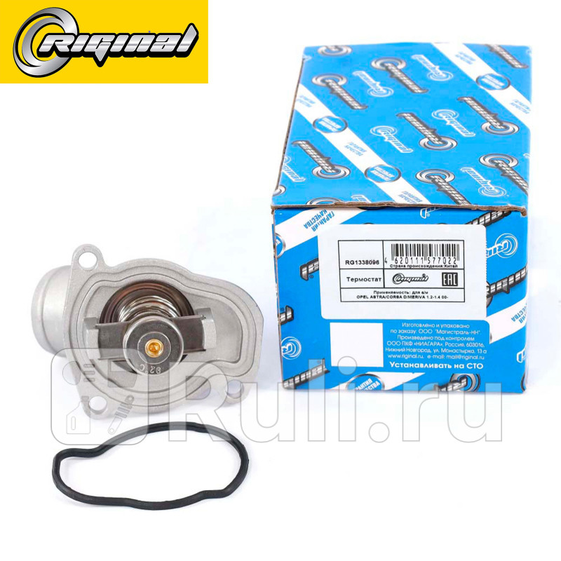 Термостат OPEL ASTRACORSA DMERIVA 12-14 00- 92C Riginal RG1338096 950₽