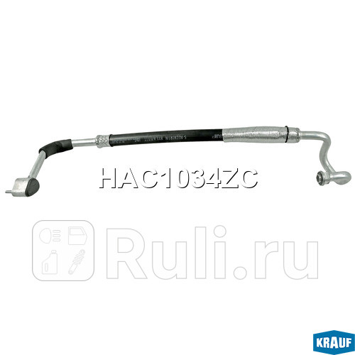 Трубка кондиционера Krauf HAC1034ZC 4060₽