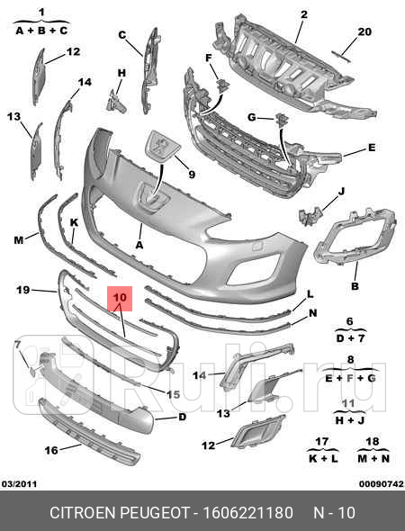 Рамка решетки радиатора хромированные накладки решетки к-т PEUGEOT 308 2011-2013 PSA 1606221180 9680₽