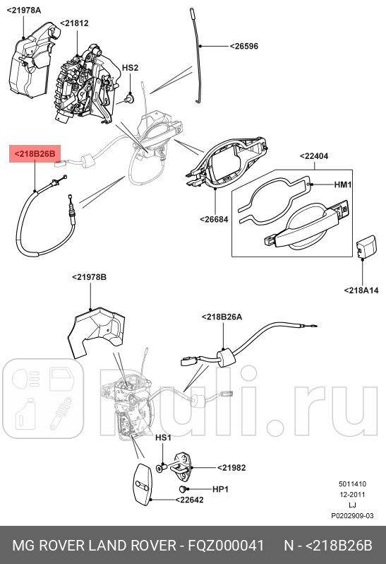 трос открывания двери Land Rover Range Rover III LAND ROVER FQZ000041 8220₽