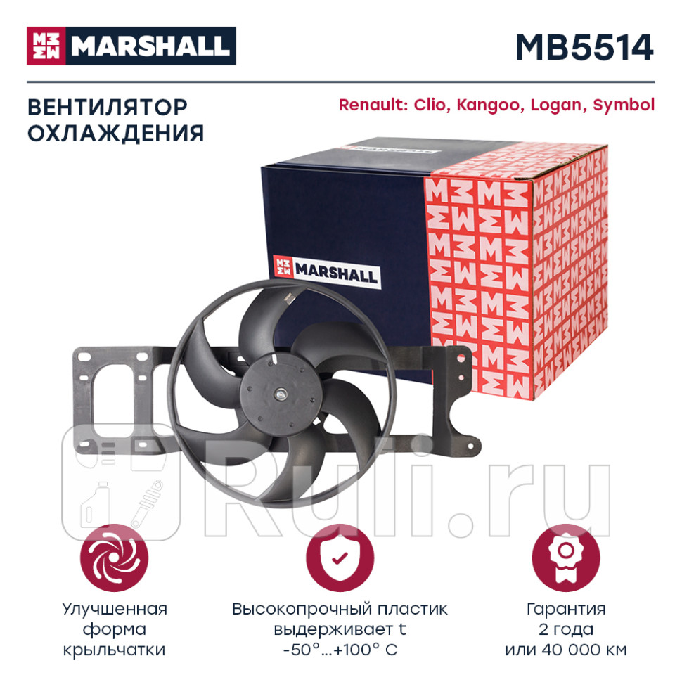 Эл вентилятор охл MARSHALL MB5514 4400₽