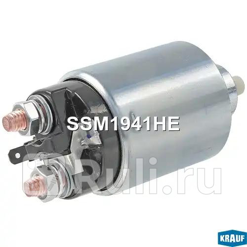 Втягивающее реле стартера Krauf SSM1941HE 2450₽