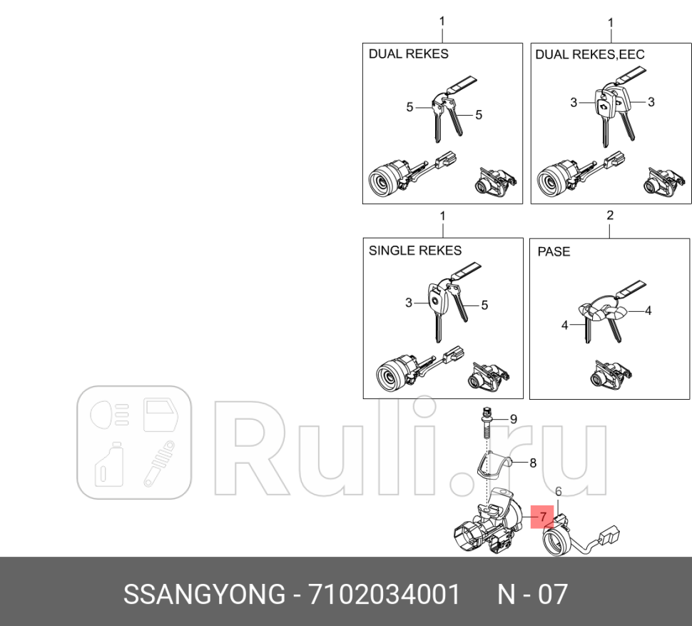 ЗАМОК ЗАЖИГАНИЯ SSANGYONG ACTYON 10- OE 7102034001 SSANG YONG 7102034001 0₽