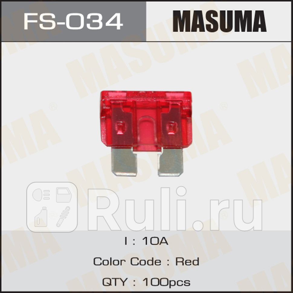 Предохранитель флажковый Стандарт 10 A Masuma MASUMA FS-034 20₽