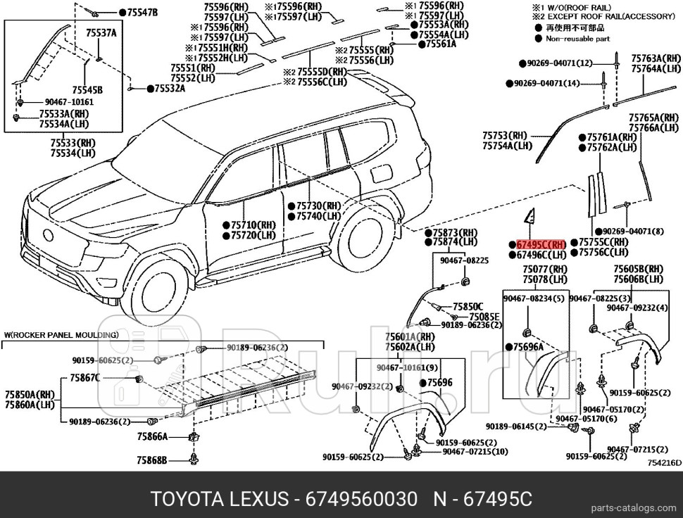 Накладка FR DOOR FR LWR FRAME UPR RH TOYOTA-LEXUS 6749560030 0₽