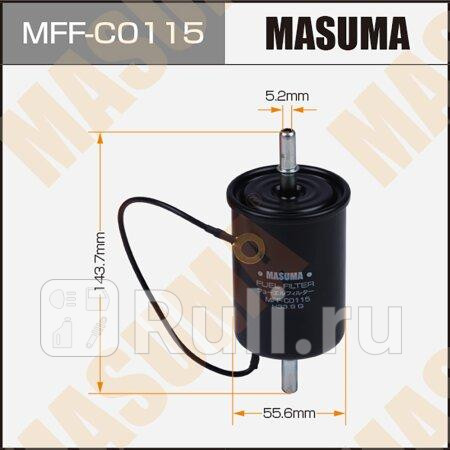 Фильтр топливный Masuma MFF-C0115 MASUMA MFF-C0115 0₽
