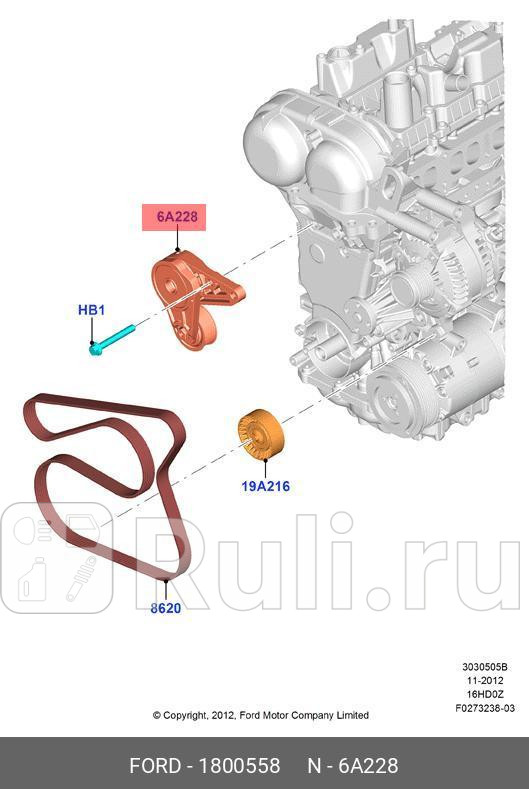 Ролик натяжителя FORD 1800558 0₽