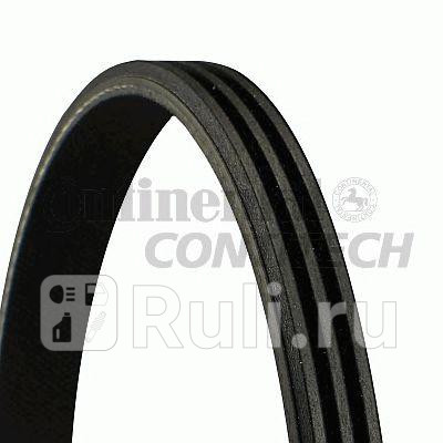 Ремень поликлиновой CONTITECH 3PK945 980₽