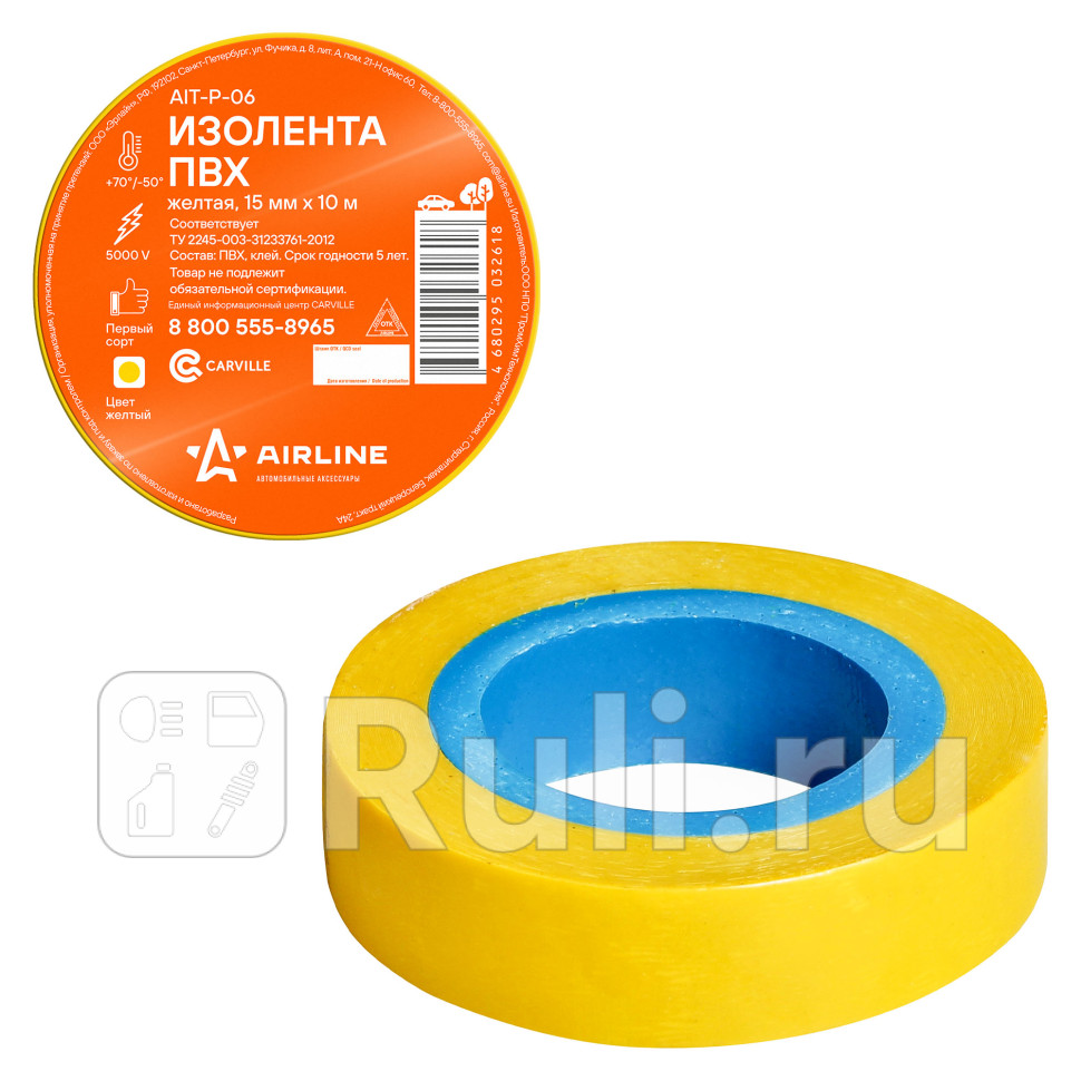 Изолента 15ммx10м AIRLINE желтый ПВХ AIRLINE AIT-P-06 70₽