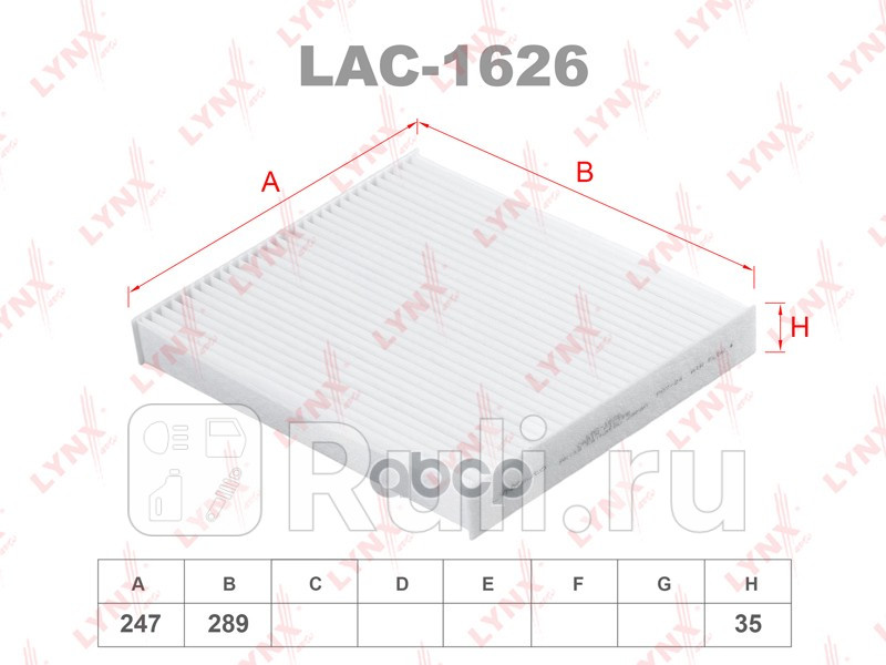 Фильтр салонный LYNXAUTO LAC1626 0₽