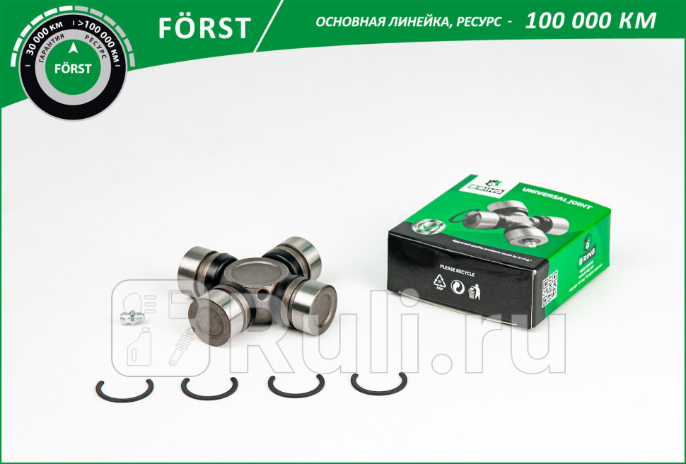 Крестовина 26x56 TOYOTA Hilux 95- B-RING BUJ1302 470₽