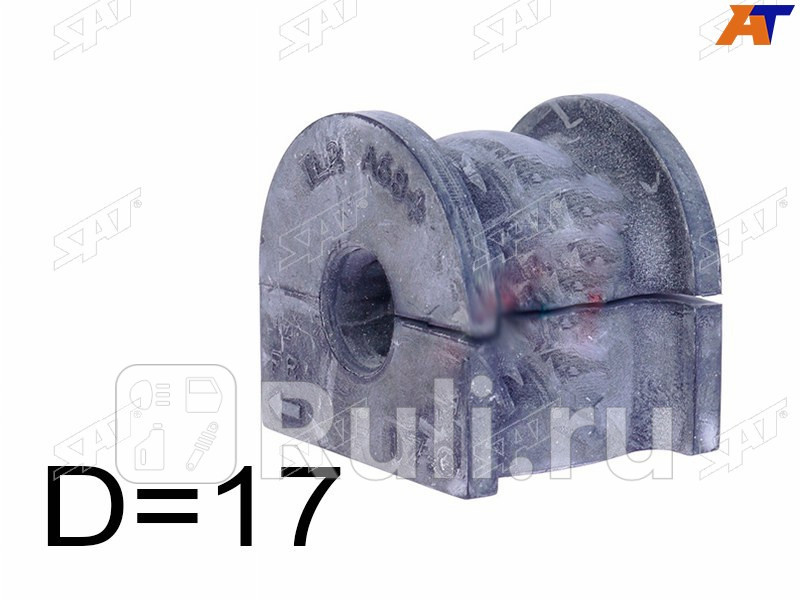 Втулка заднего стабилизатора D-17 HONDA ACCORD 08-12ACURA TSX 09-14 SAT ST-52306-TL2-A02 730₽