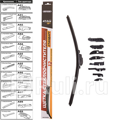 Щетка стеклоочистителя бескаркасная Skyway стандарт 19480 мм 9 адаптеров SKYWAY S02701063 620₽