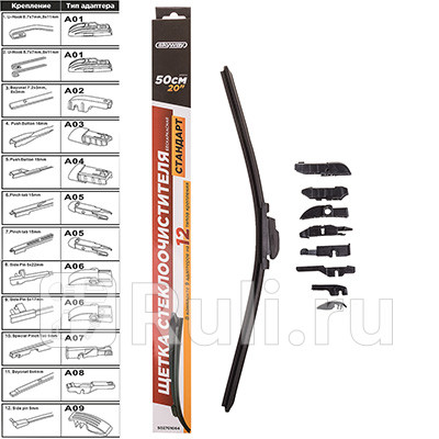 Щетка стеклоочистителя бескаркасная Skyway стандарт 20500 мм 9 адаптеров SKYWAY S02701064 620₽