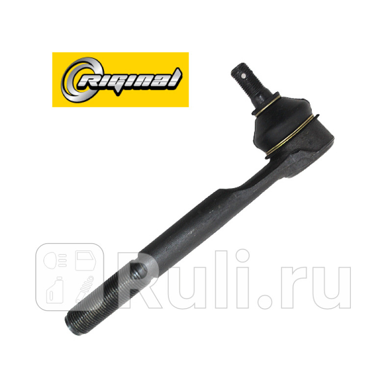 Наконечник рулевой тяги правый для ам ВАЗ-2108-0992113-15 без гаек--- Riginal RG2108-3414056 700₽