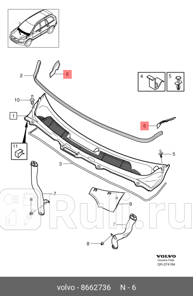 Накладка крыла уплотнительная переднего левого XC90 VOLVO 8662736 0₽