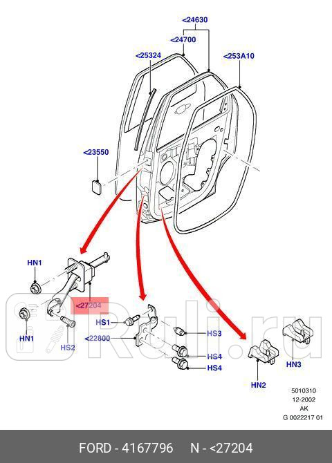 Ограничитель двери FORD 4167796 1140₽