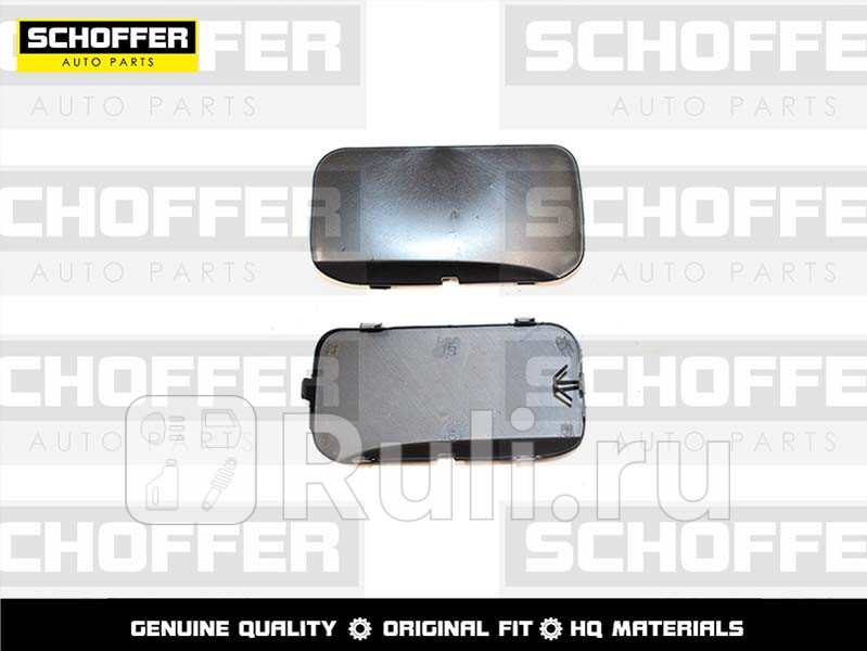 Заглушка буксировочного крюка заднего бампера для Nissan Terrano 3 2014-2021 SCHOFFER SHF01747 1350₽