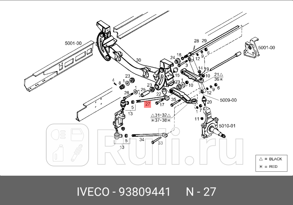 ТЯГА РЕАКТИВНАЯ ПЕРЕДНЕЙ ПОДВЕСКИ IVECO 93809441 0₽