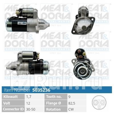 Стартер 12V 1 7KW Hyundai Accent II Getz TB 15 CRDi Meat Doria 5035236 11370₽