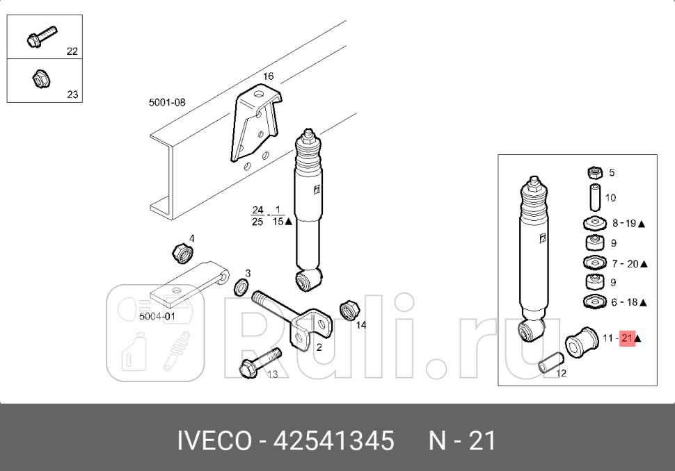 САЙЛЕНТБЛОК IVECO 42541345 0₽