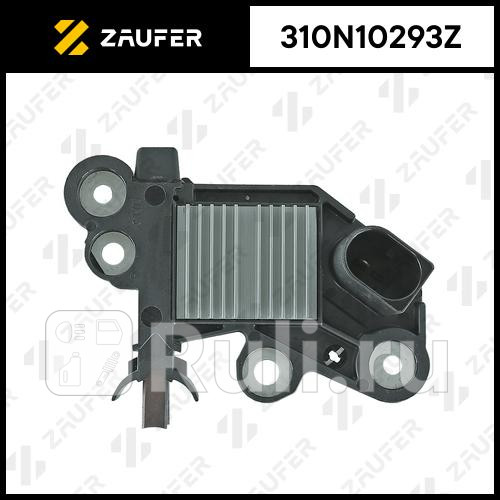 Регулятор генератора ZAUFER 310N10293Z 7750₽